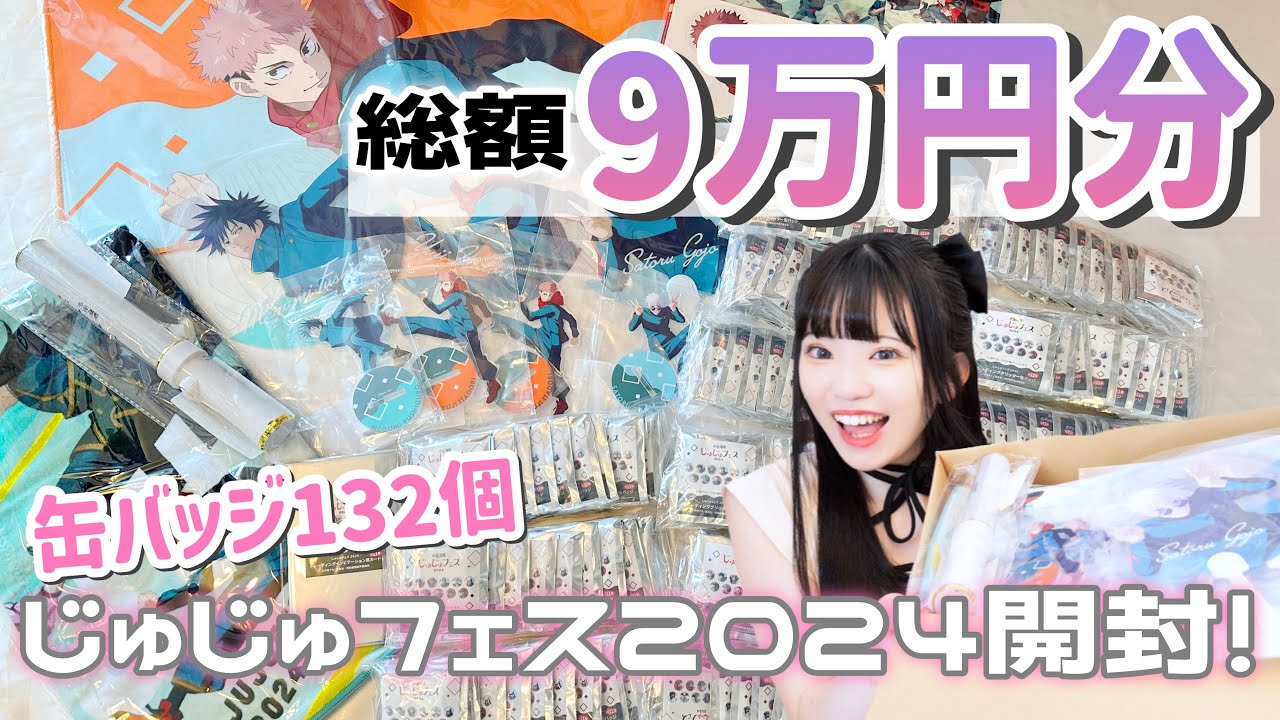痛バッグを組みたくて