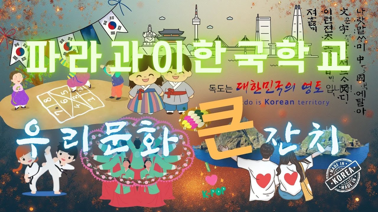 2025_우리문화큰잔치 발표회