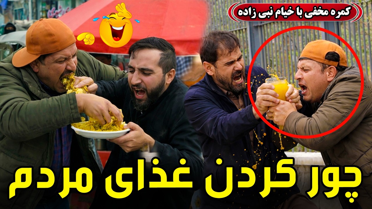 Hidden Camera: Grabbing People&rsquo;s Food 🍽️🚫