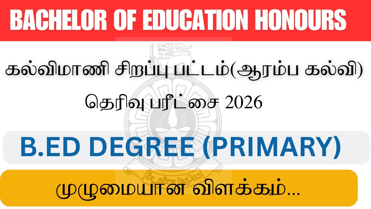 B.ED degree programme(primary)  Entrance Exam 2026-open university
