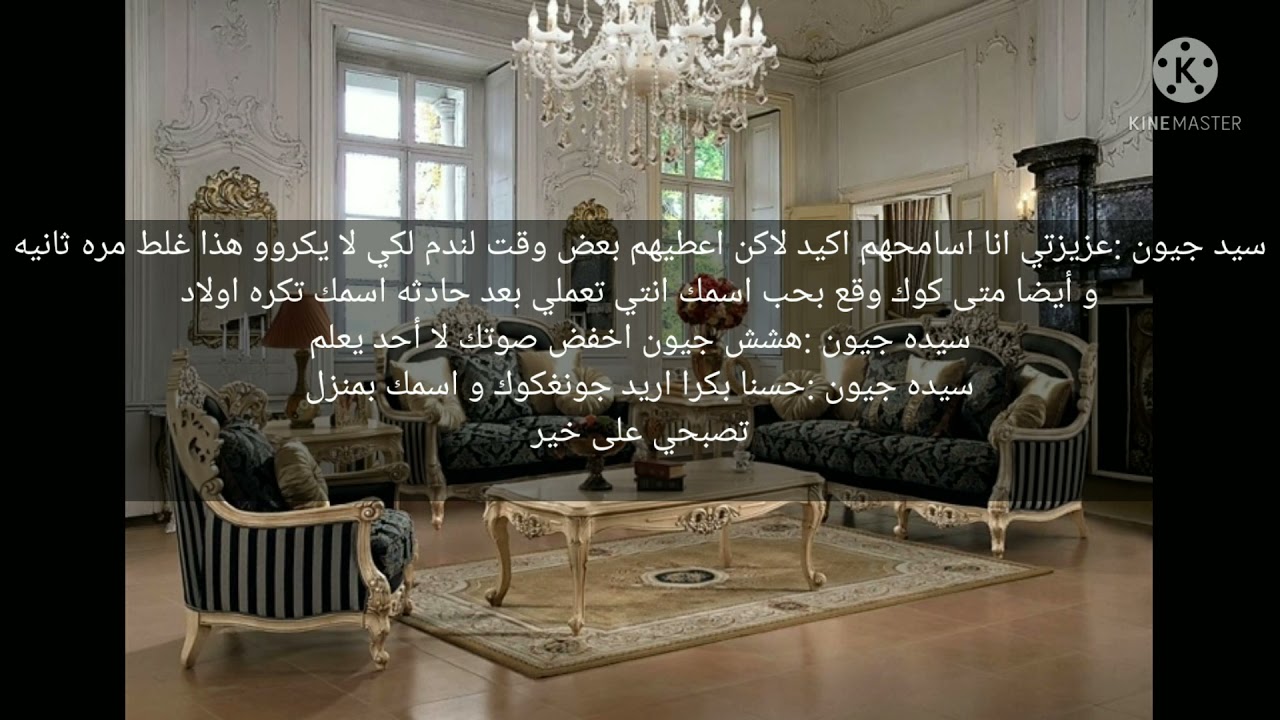 روايه جيون جونغكوك (متنمري زوجي) بارات 7