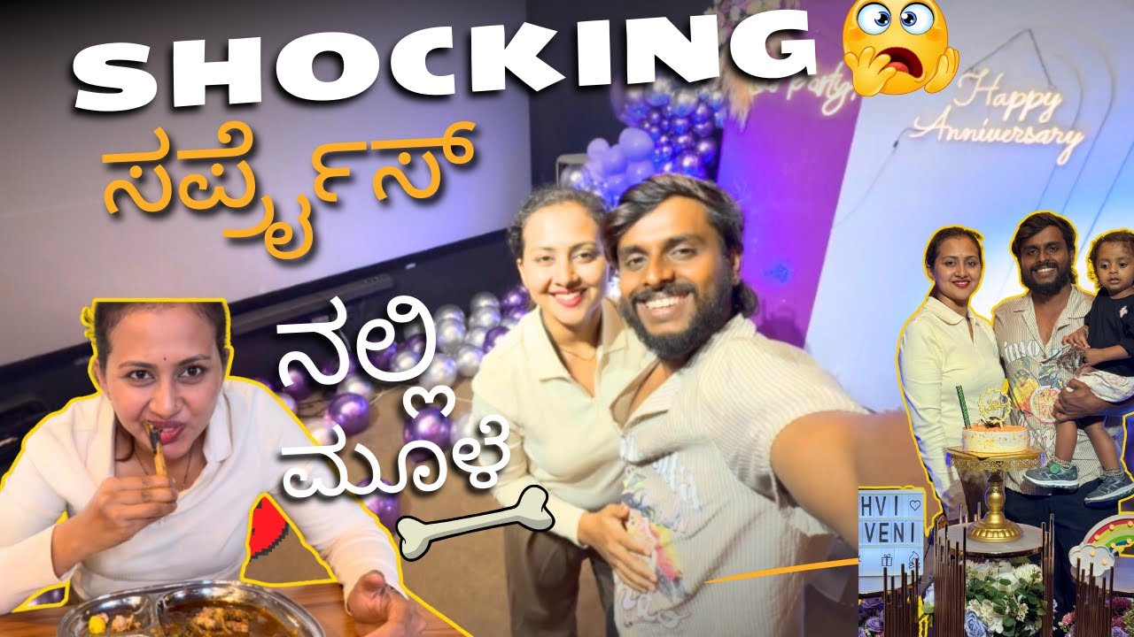 ತ್ರಿವೇಣಿ ಗೇ ಸರ್ಪ್ರೈಸ್ 😱| ನಾಟಿ ಕೋಳಿ | ನಲ್ಲಿ ಮೂಳೆ |  ಬಾಡೂಟ #kannada ##dailyvlog #family #karnataka