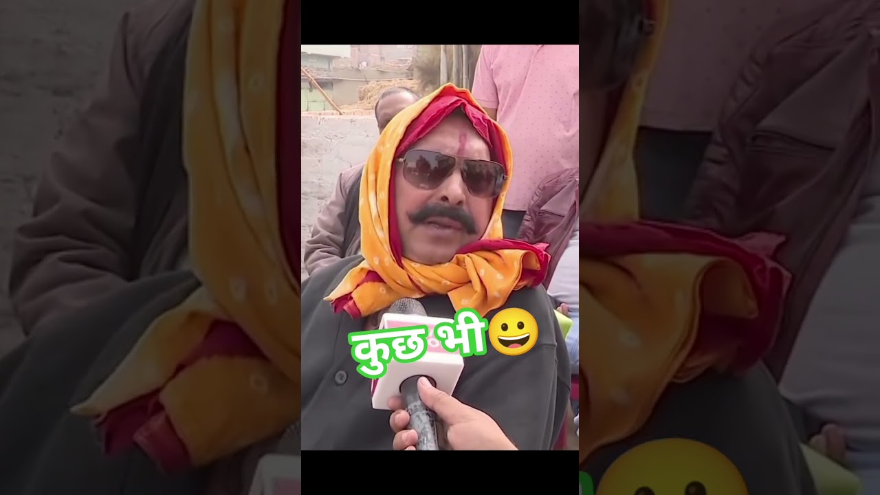 Anant singh funny interview #bihar #trending #viralvideo #news #shortsviral#politics #reels#mla#ugc