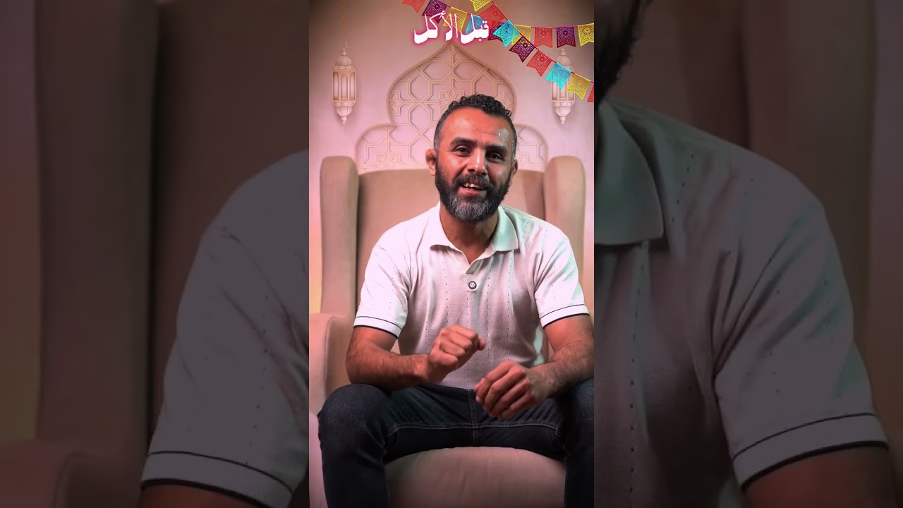 الحلقة ٩ - اداب الطعام والشراب - برنامج #عمو_فرج