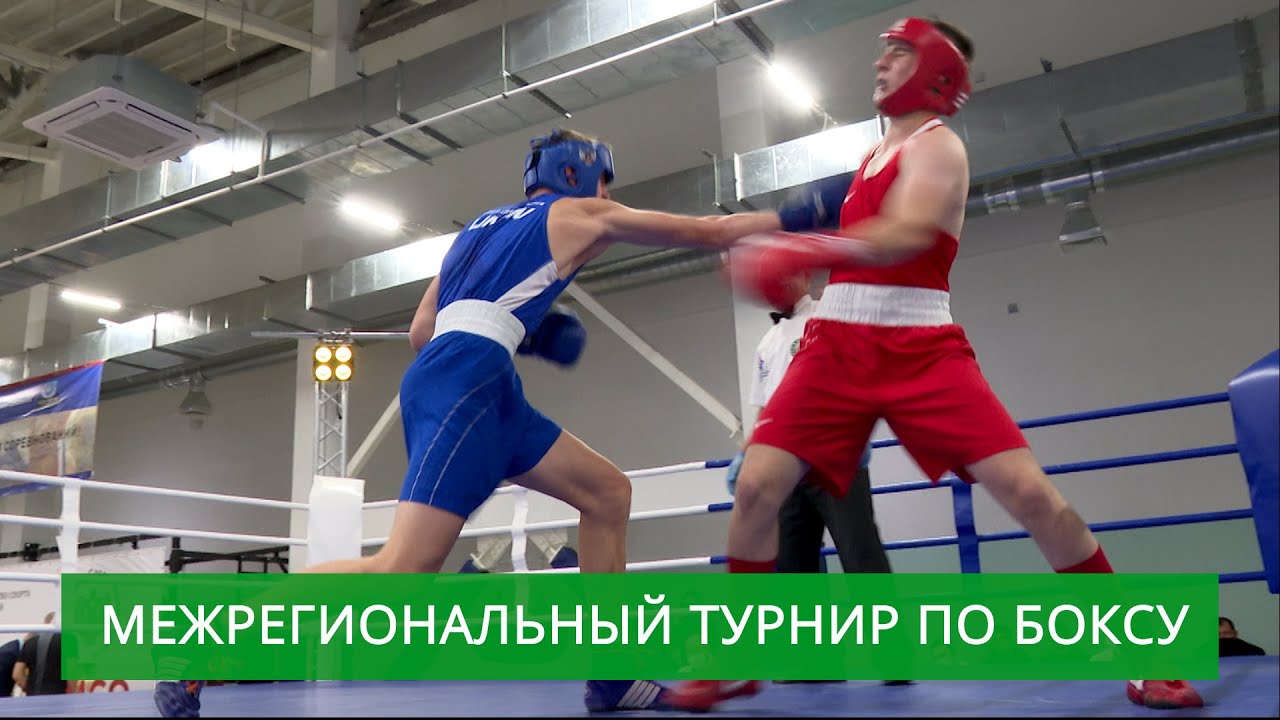 Без крови не обошлось. Прошел межрегиональный турнир по боксу 