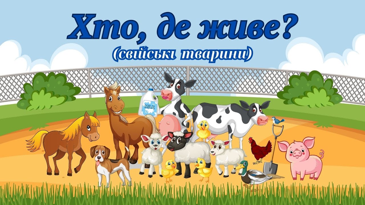 Ознайомлення з довкіллям та розвиток мовлення 