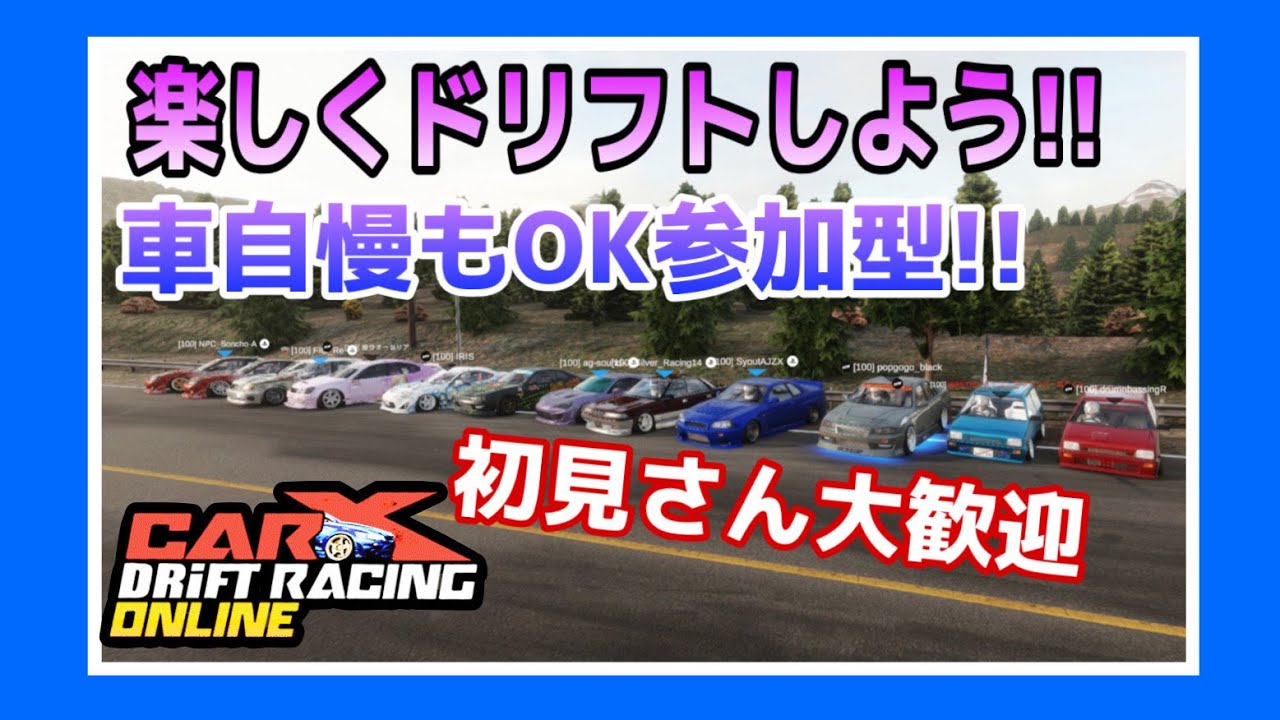 【PC版カー✕ドリフト】日曜日の夜は楽しくドリフトしよう‼初見さん大歓迎😊 #PicarRacing
