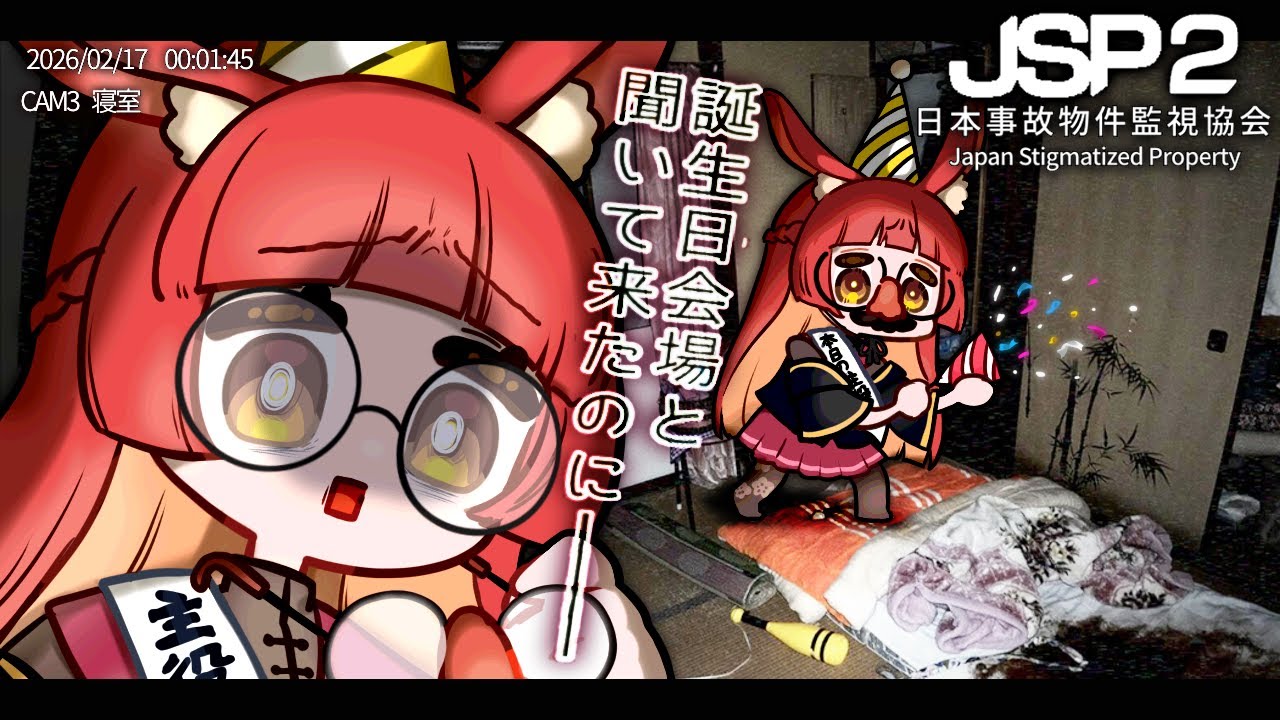 【🎉誕生日配信2026🎂】めでたい私を助けてください【お披露目もあるよ！】