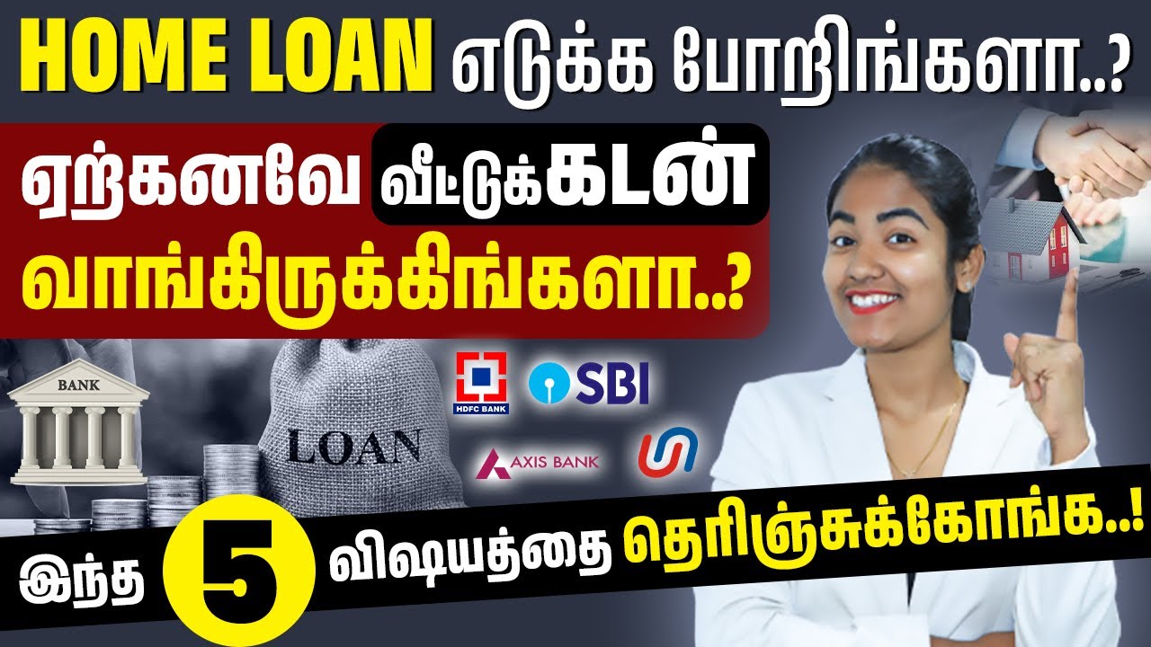5 Things to Know Before Applying for a Home Loan | Home Loan Process in Tamil | Yuvarani
