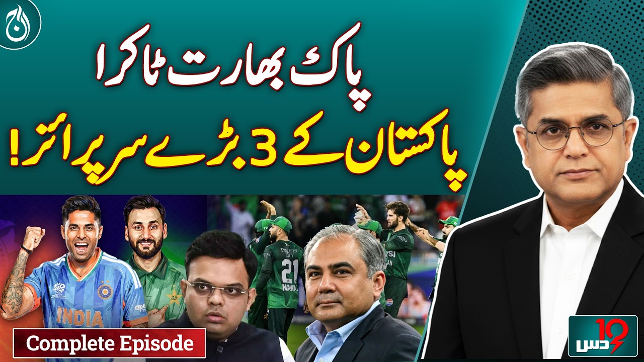 India-Pakistan | T20 World Cup | Babar’s Plan | Usman Tariq’s Mystery |Rain Update -Dus