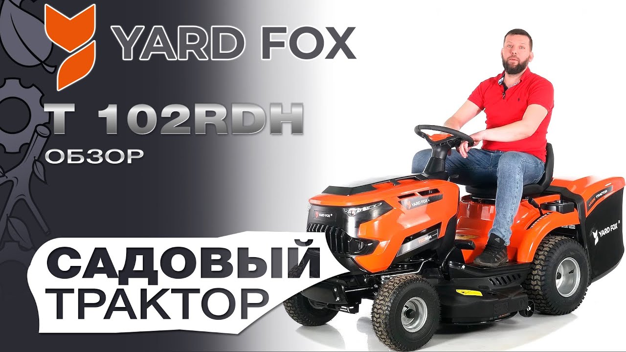 Обзор на садовый трактор Yard Fox T 102RDH