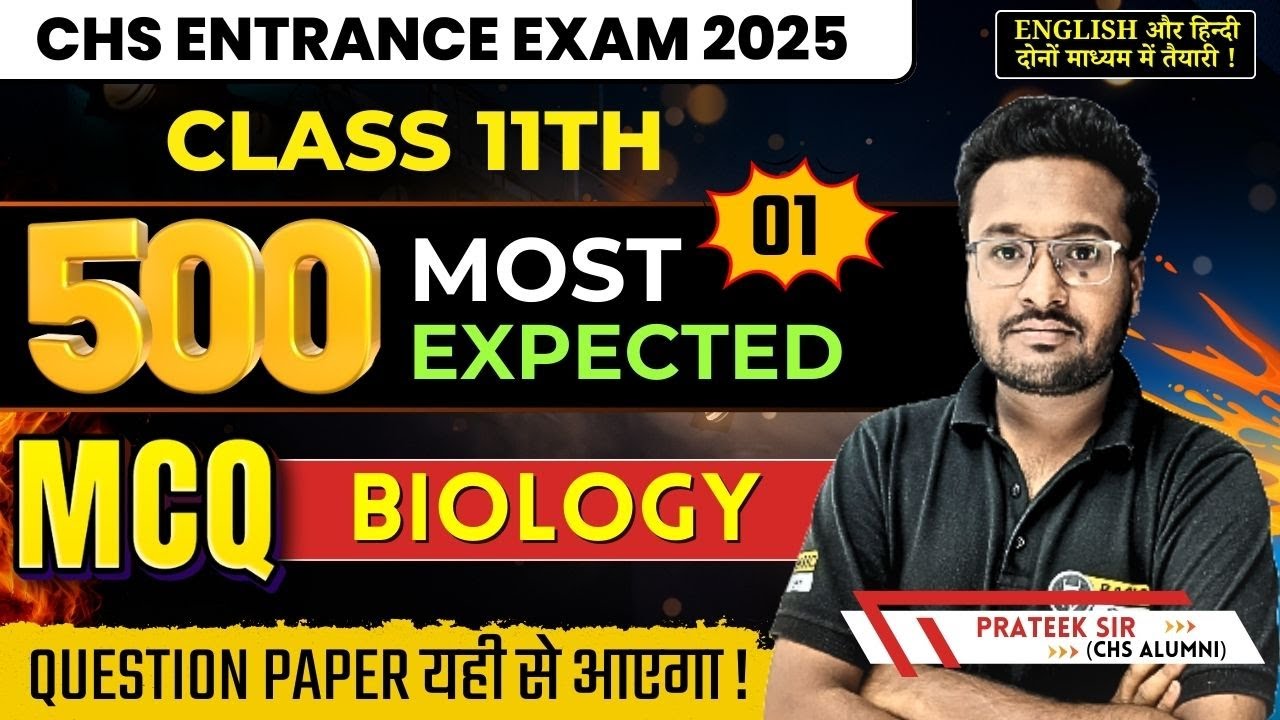 BHU CHS Class 11th Biology 500 Most Expected MCQ - 1 | CHS 11th Entrance Exam Preparation 2025