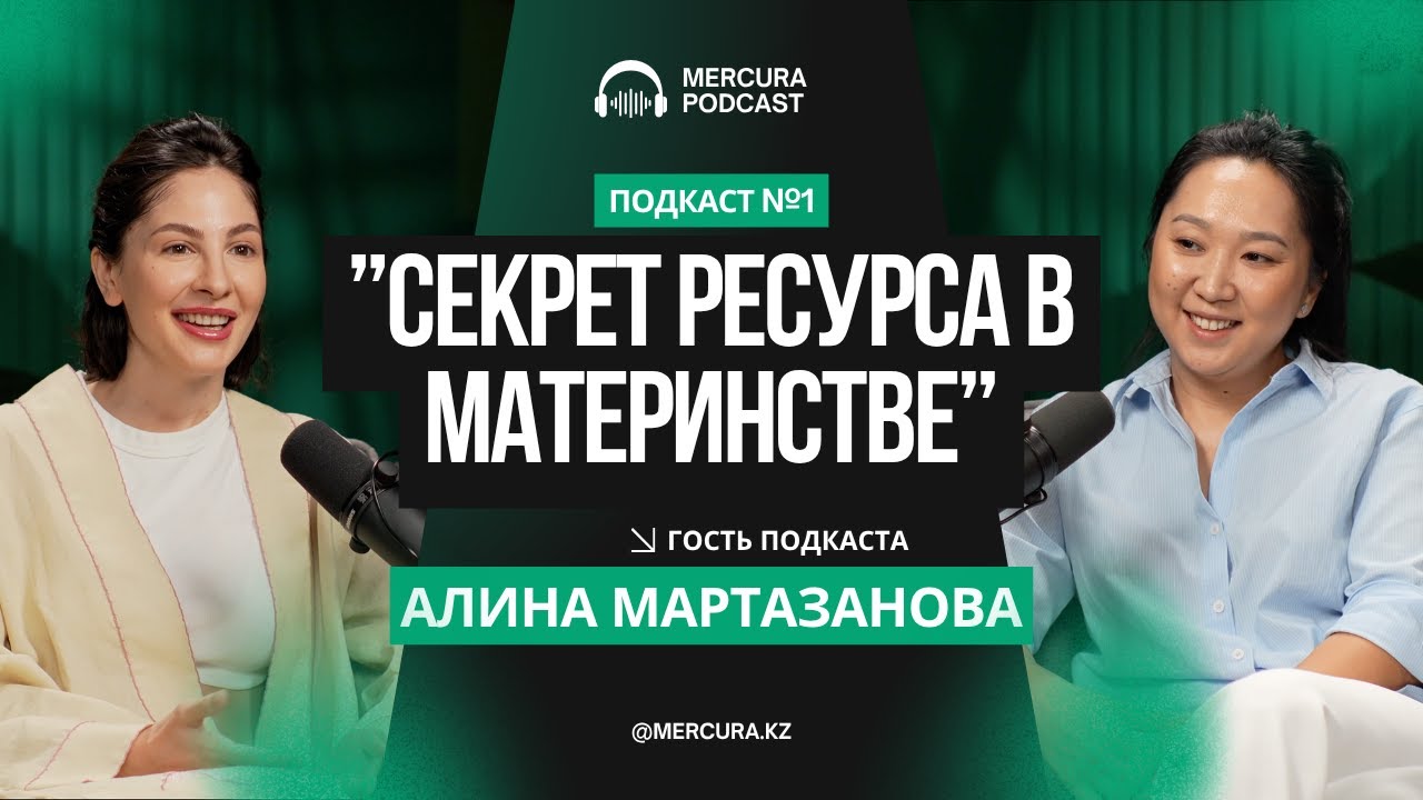 Секрет ресурса в материнстве