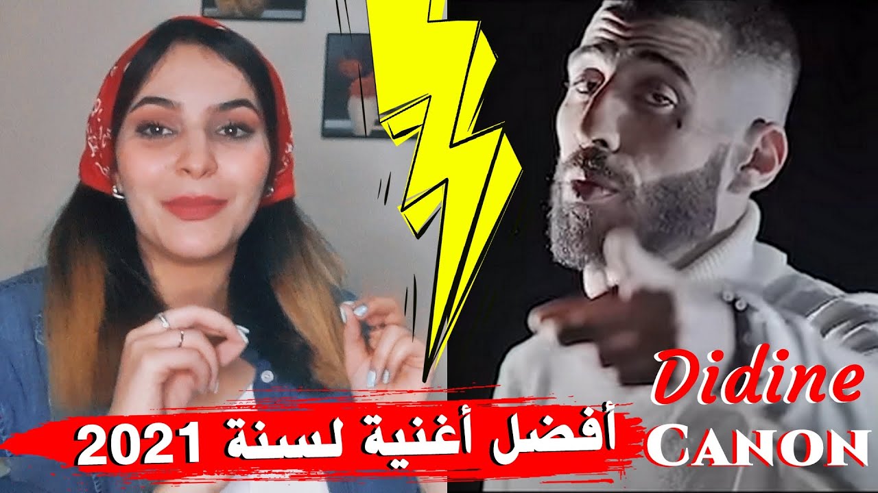 Didine Canon 16 - Babour Ellouh - بابور اللوح ( REACTION By ikhlasse  )