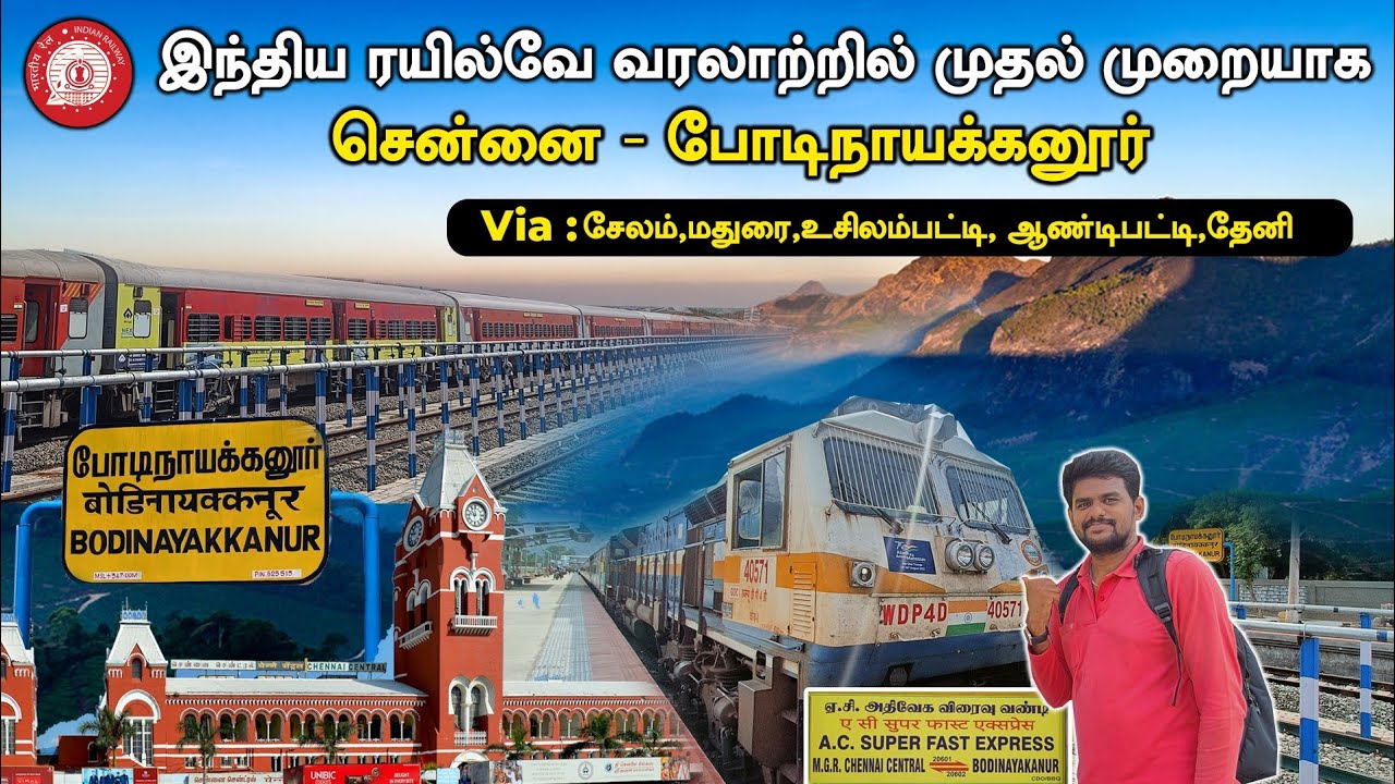 CHENNAI to BODINAYAKKANUR EXPRESS TRAVEL VLOG | Emotion for Theni/Bodi People | Vlog#110