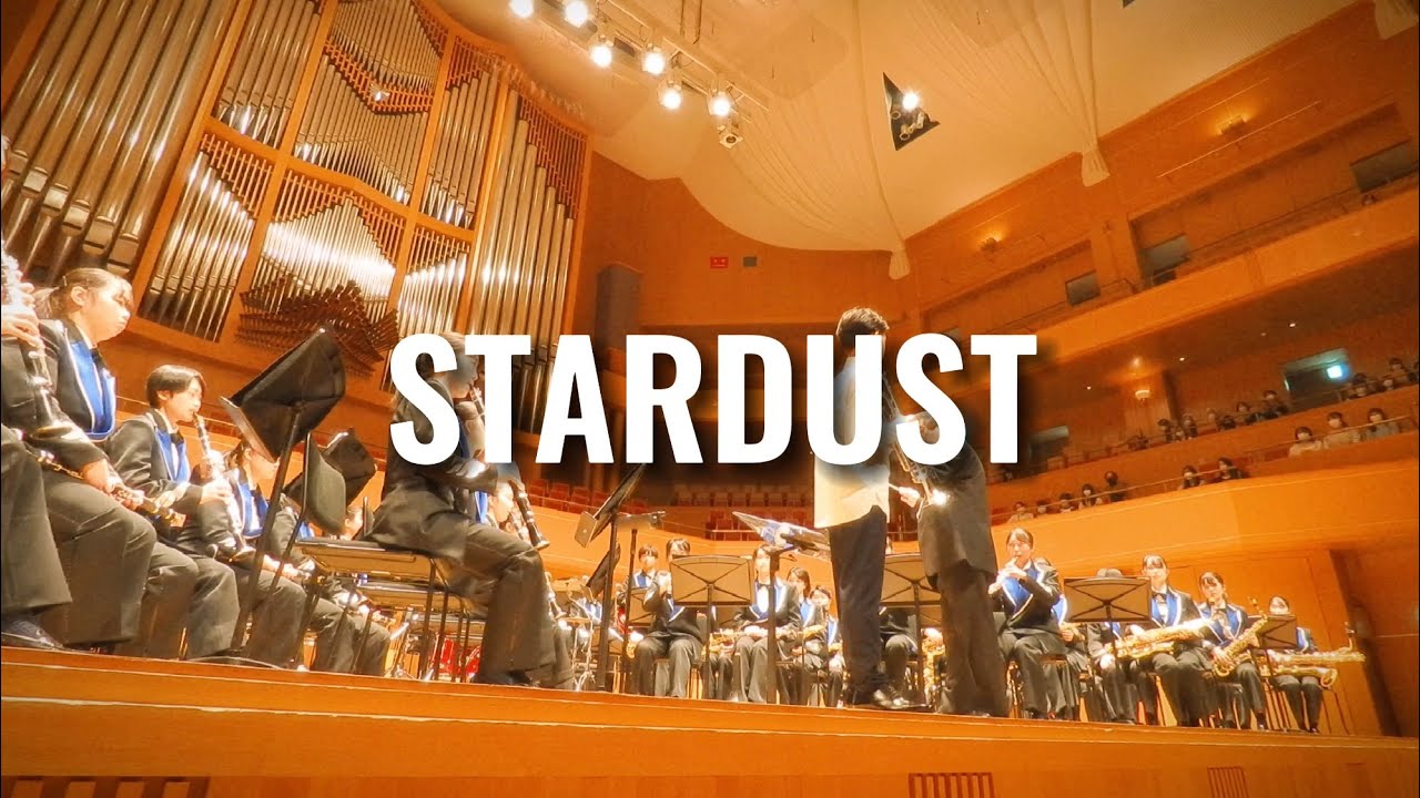 STARDUST/Hoagy Carmichael/スターダスト/児玉隼人+愛工大名電高校吹奏楽部
