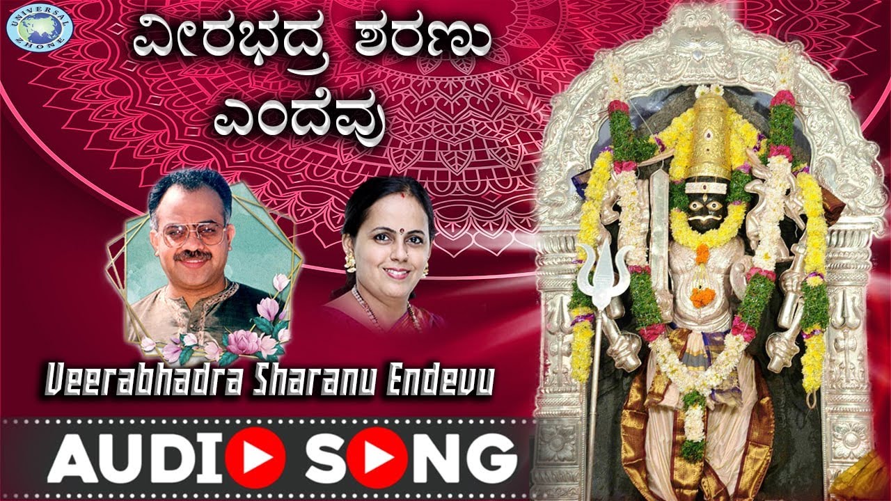 Veerabhadra Sharanu Endevu || Lord Veerabhadra || Puttur Narasimha Nayak || Kannada Devotional