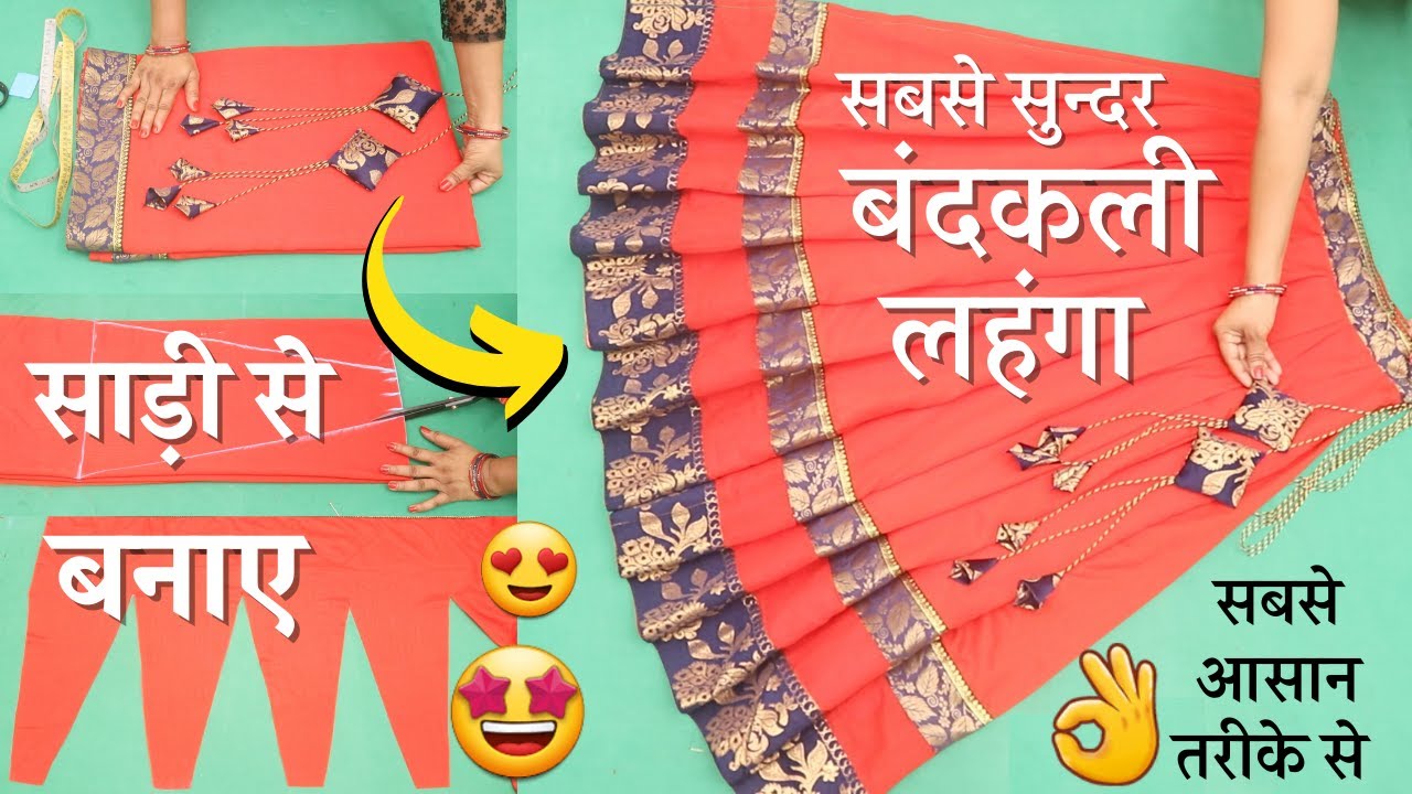 Designer Lehenga Cutting and Stitching- Saree reuse | साड़ी से बनाएं बंद कली घेरदार लहंगा