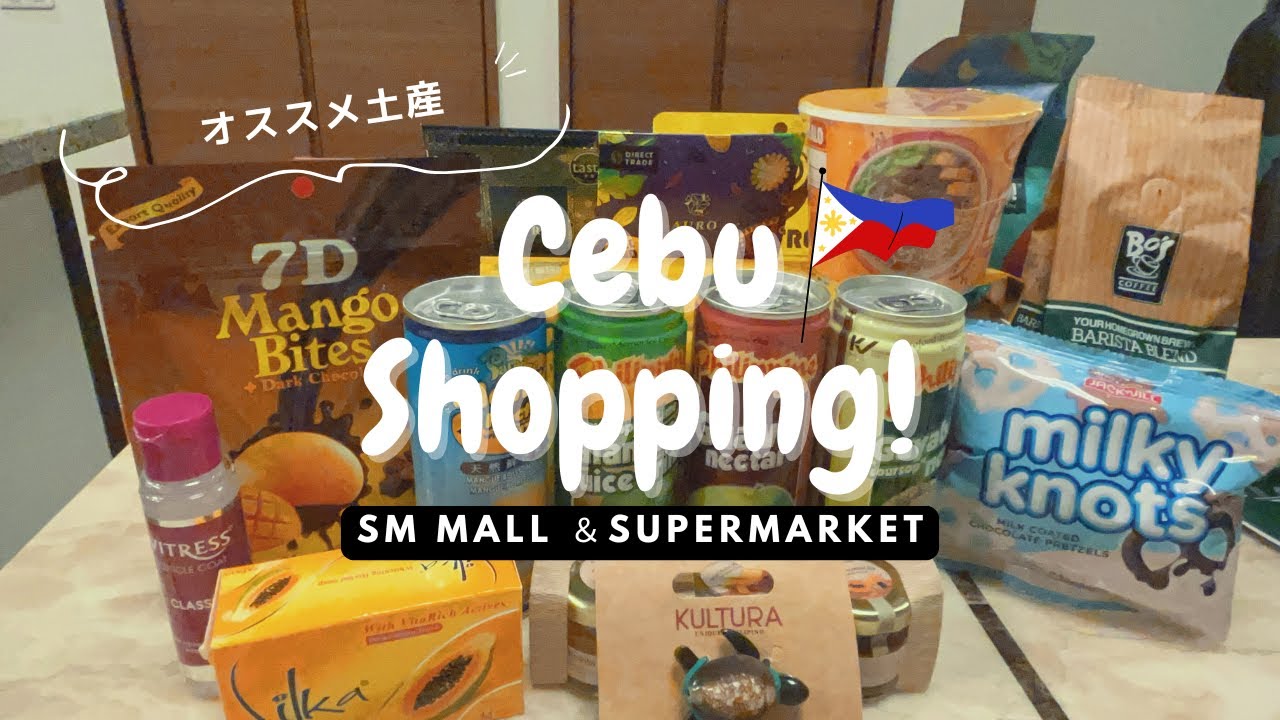 【セブ島Vlog】定番＆ローカルお土産紹介！