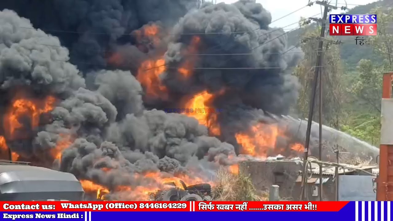 Mumbra Kalyan Phata टायर के गोदाम में लगी भीषण आग।।।