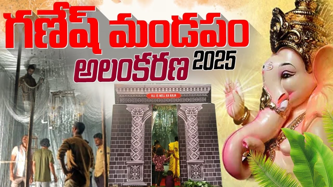 Ganesh Mandapam Decoration 2025 setup || All is  well youth association || NANDAKSHARA ||