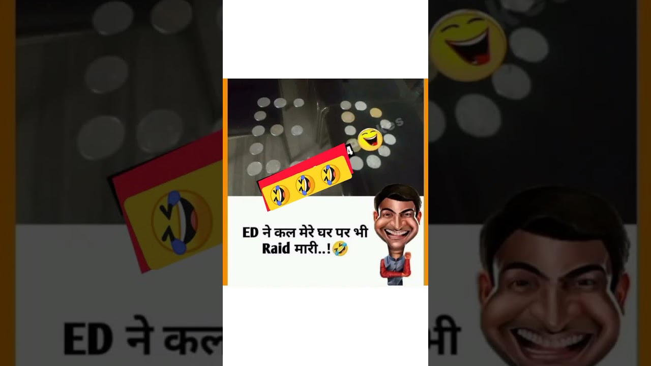 ED ने कल मेरे घर छापा मारा 🤣🤣🤣🤣#Funnyjokes #memes #funnyvideo #comedyvideo #jokesvideo #trendingmeme