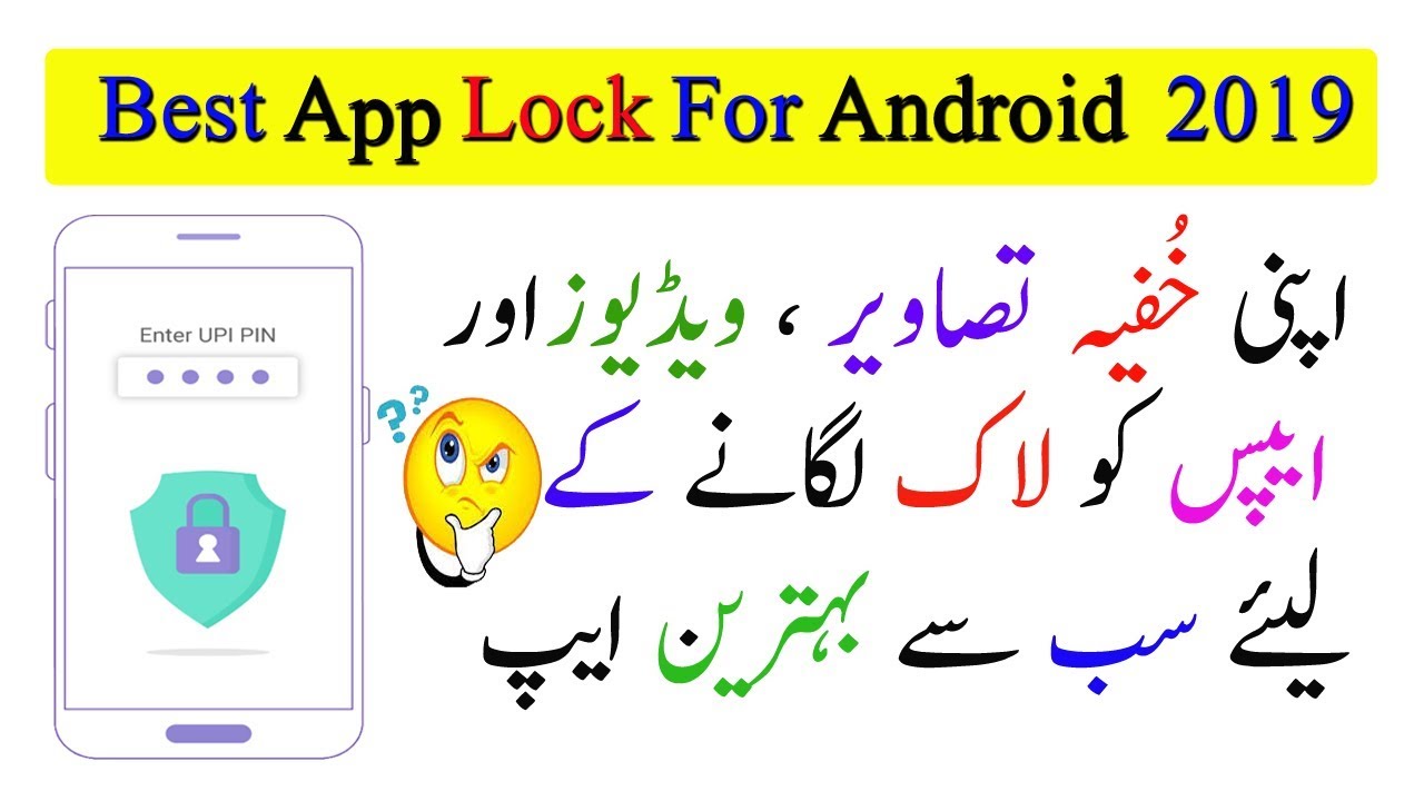 Top Best App To Lock Photos,Videos And Apps On Android  Urdu/Hindi