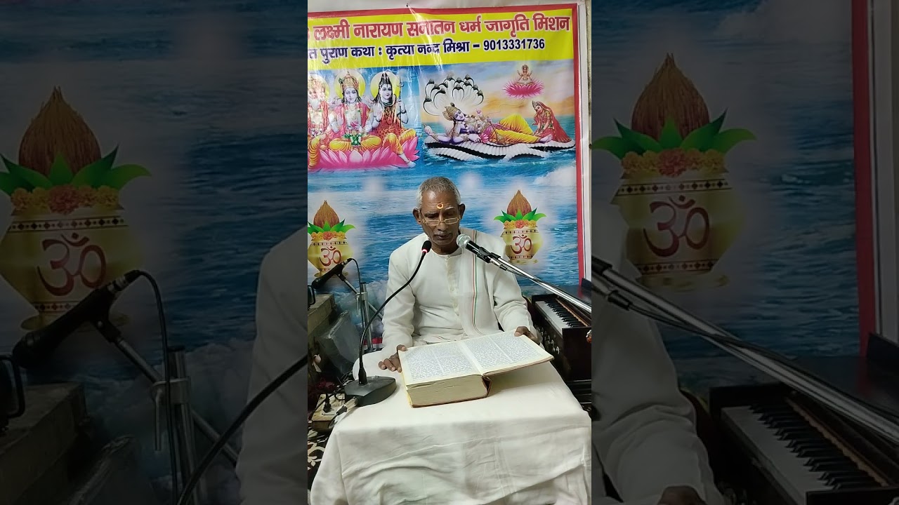 Shrimad Bhagwat Katha pahla skand Teesra adhyay