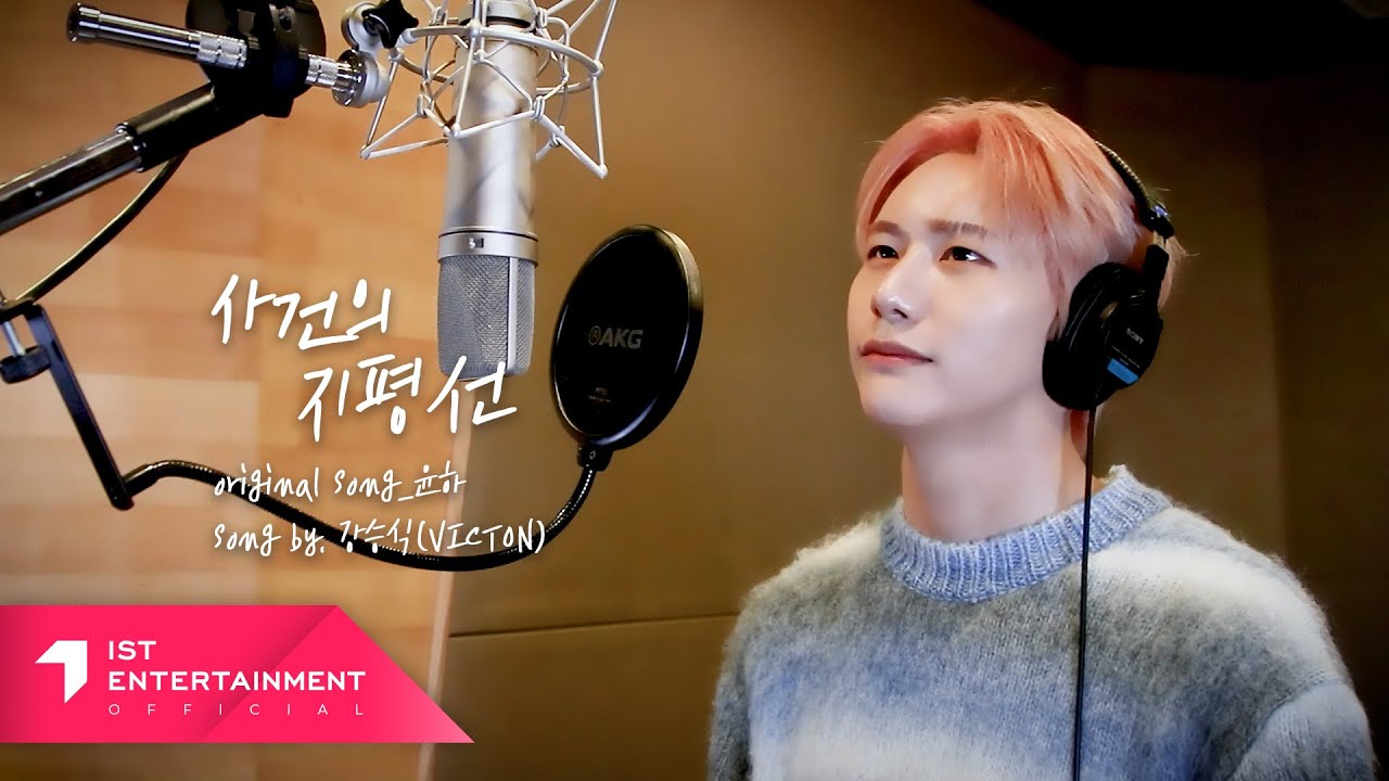 VICTON 승식 (SEUNGSIK of VICTON) - 사건의 지평선 (Event Horizon) (COVER)