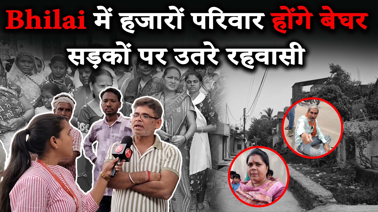 Canal Road को लेकर बवाल, सड़कों पर उतरे रहवासी...सरकार पैसा वसूल रही! || CHHATTIS TV | Poonam Bharti