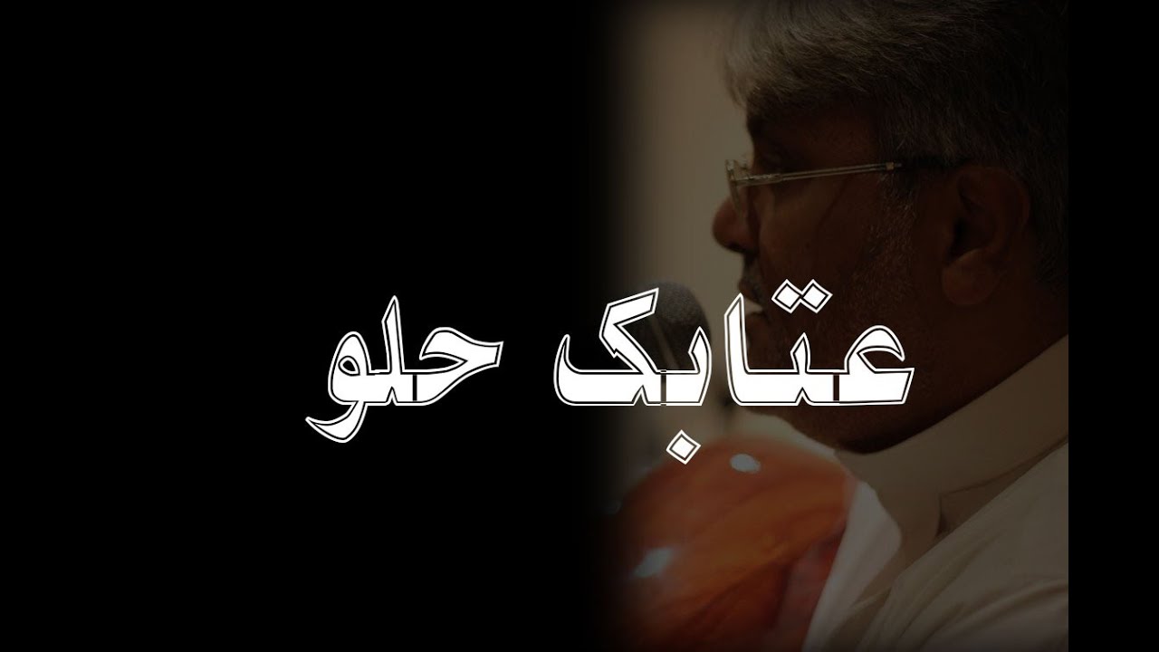 عتابك حلو - بصوت وعود | Alwajeeh