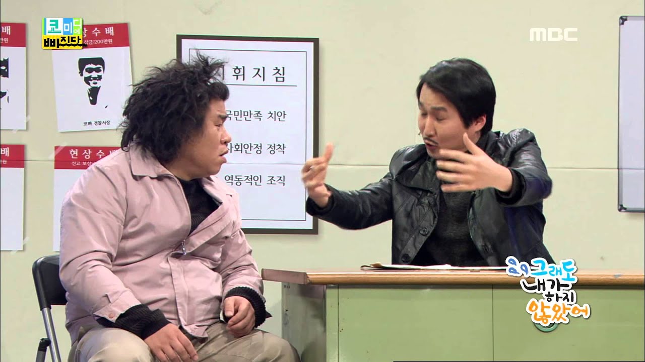 Fall in Comedy, I Didn't Do It #04, 그래도 내가 하지 않았어 20140303
