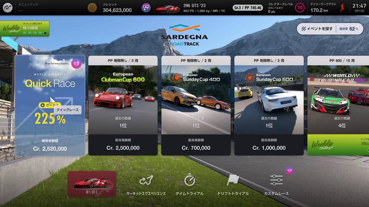 GRAN TURISMO 7 　アップデート遊んでいく