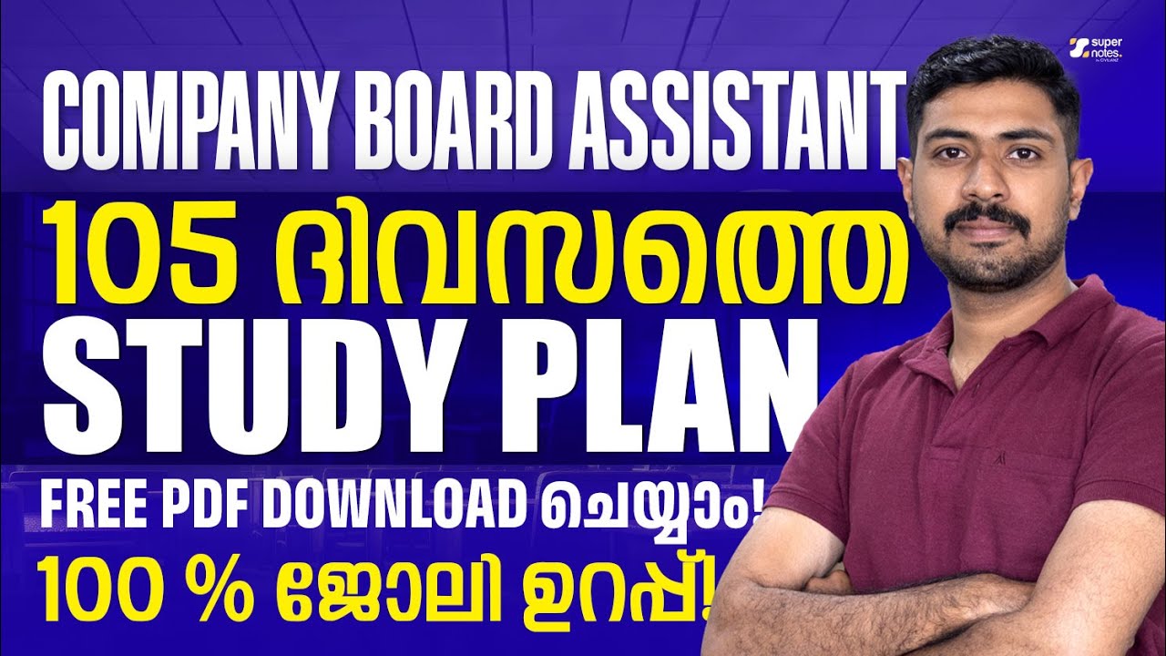 COMPANY BOARD ASSISTANT/UNIVERSITY ASSISTANT 105 DAYS STUDY PLAN I FREE PDF I NOTIFICATION OUT I PSC