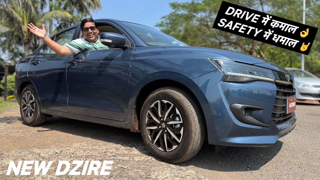 Launch 🚀 होते ही दौड़ा दी नयी Dzire ❤️
