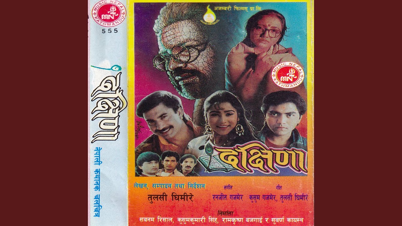 Sapana Bhai Aankhama