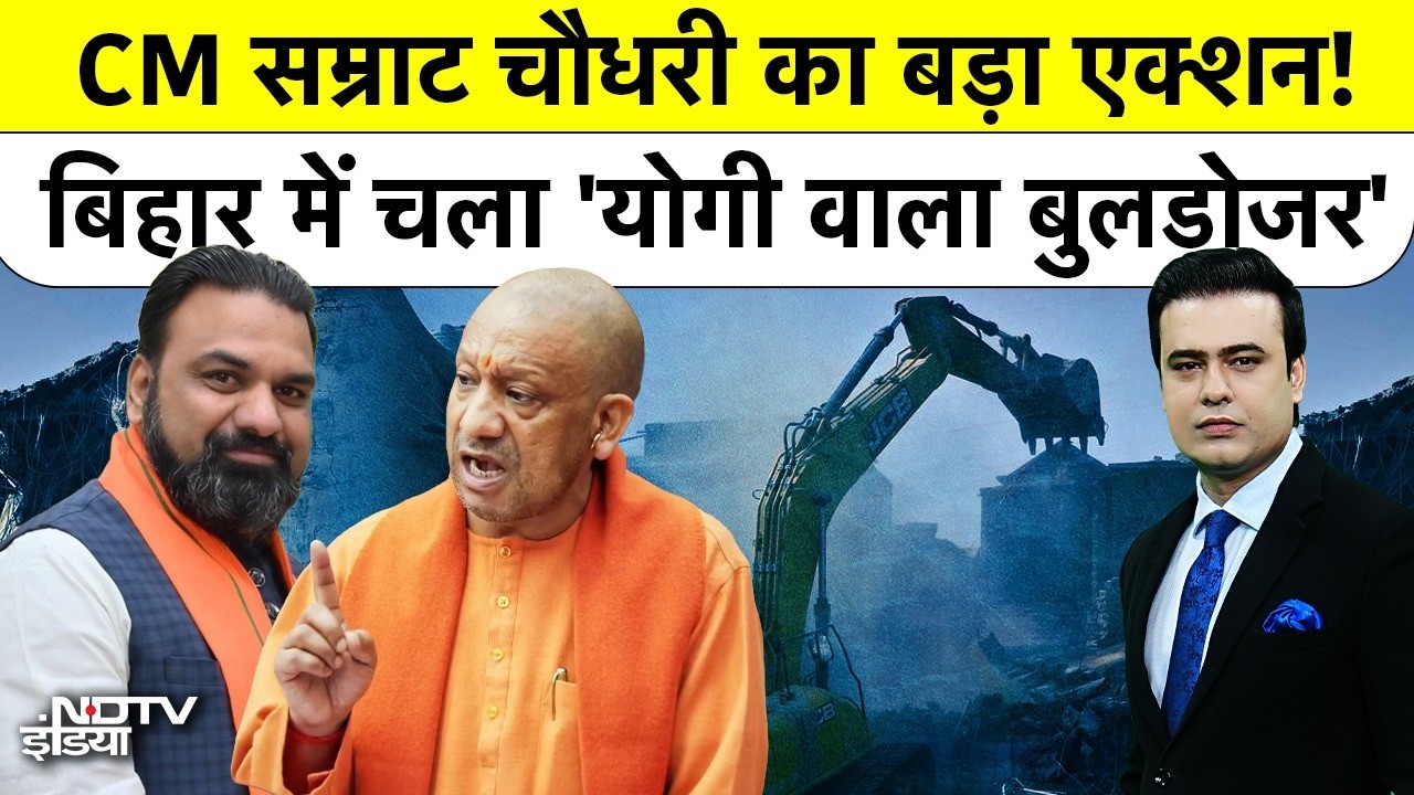 Syed Suhail | Bihar CM Samrat Choudhary का UP की तरह Bihar में बड़ा Bulldozer एक्शन!| Patna| CM Yogi