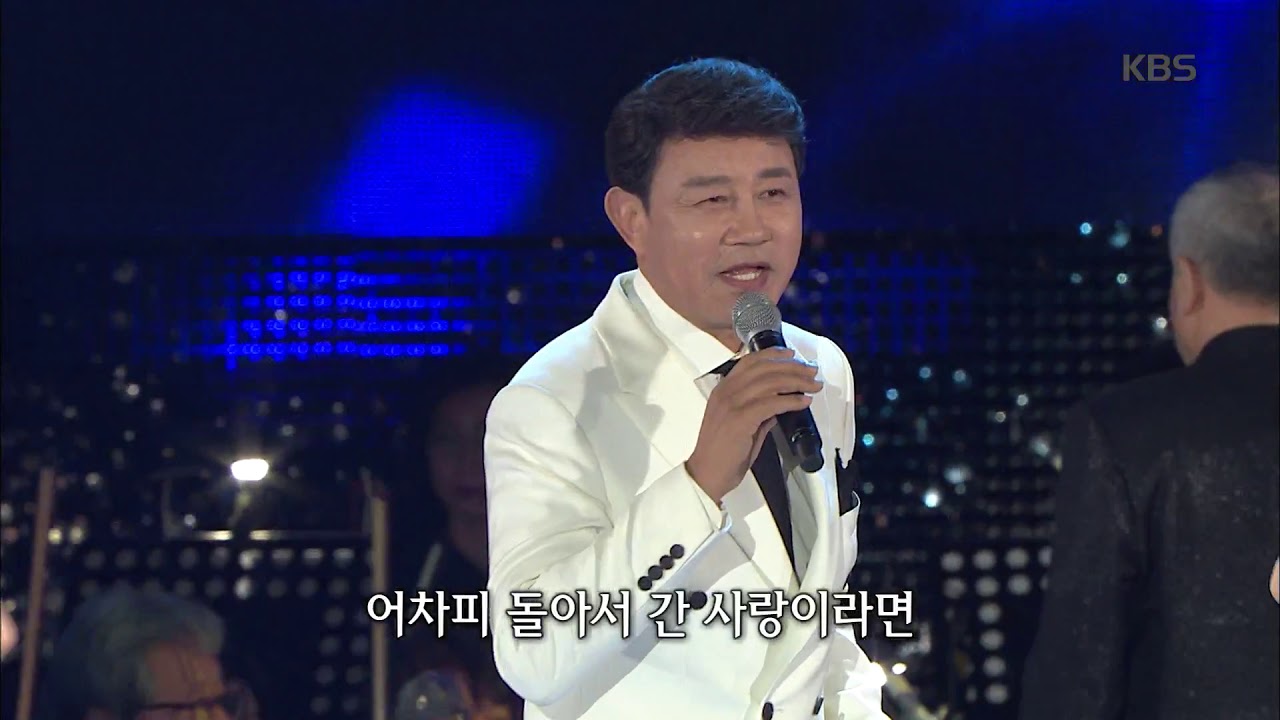 다함께 차차차 - 설운도 [가요무대] 20190506