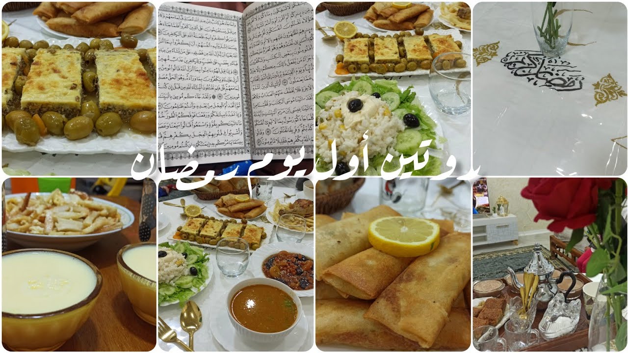 روتين أول يوم رمضان 🌙 يوم كامل يبدأ من السحور 🥰 طاولة إفطار بسيطة ومتواضعة 🤗