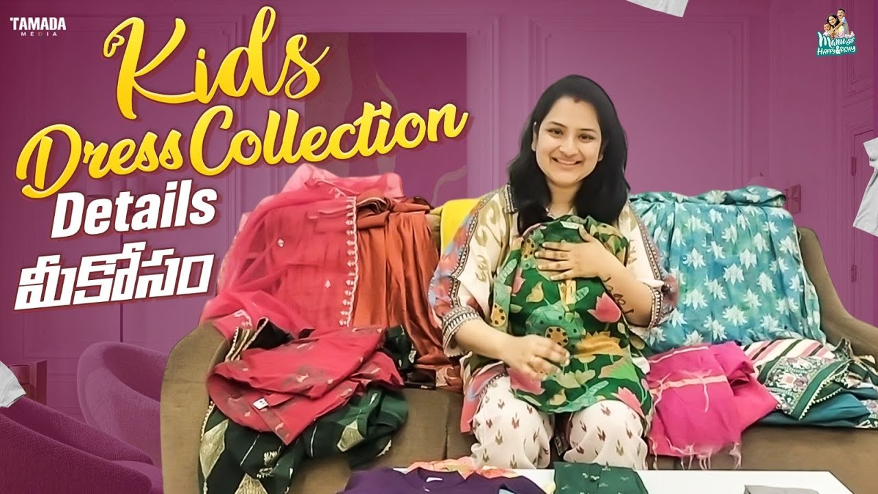Kids Dress Collection Details మీకోసం || Manu తో Happy & Richy || Tamada Media