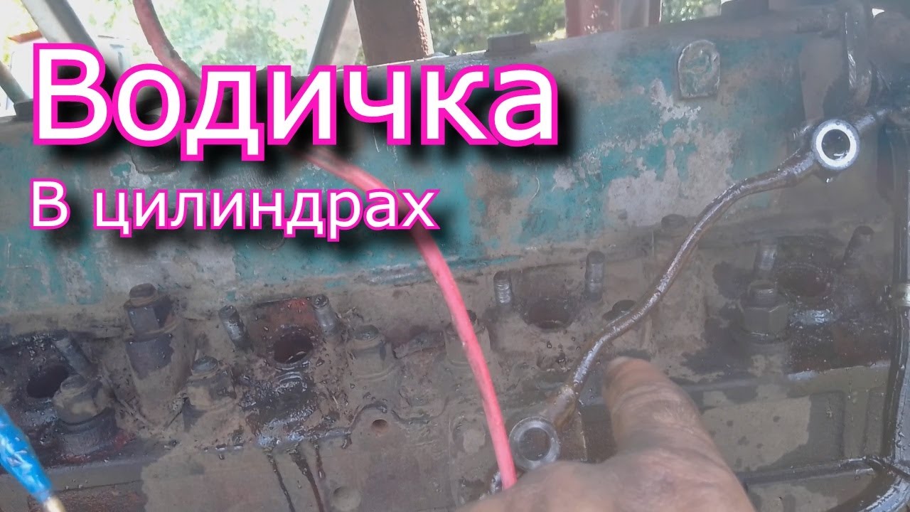 Юмз -6! Вода в 3 цилиндрах! Чуть не словил гидроудар! Смотреть до конца