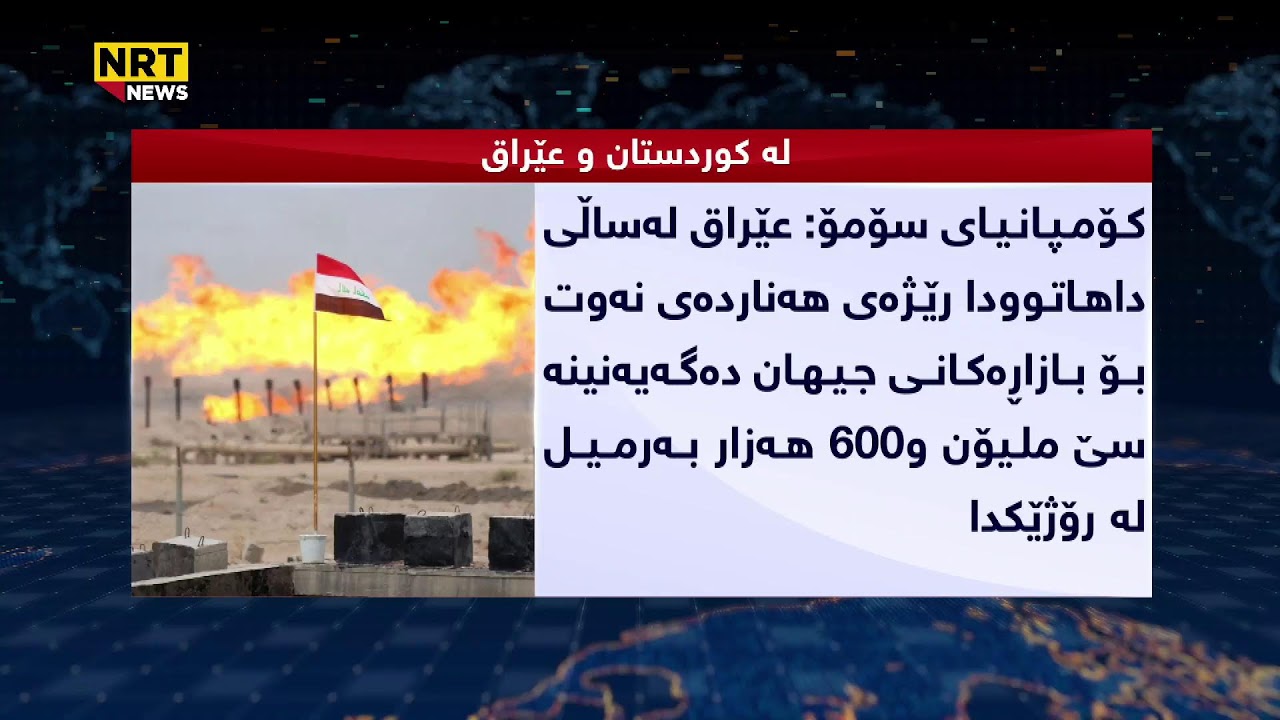 NRT News Live Tawtwe and Garmahawall 11-30-2022