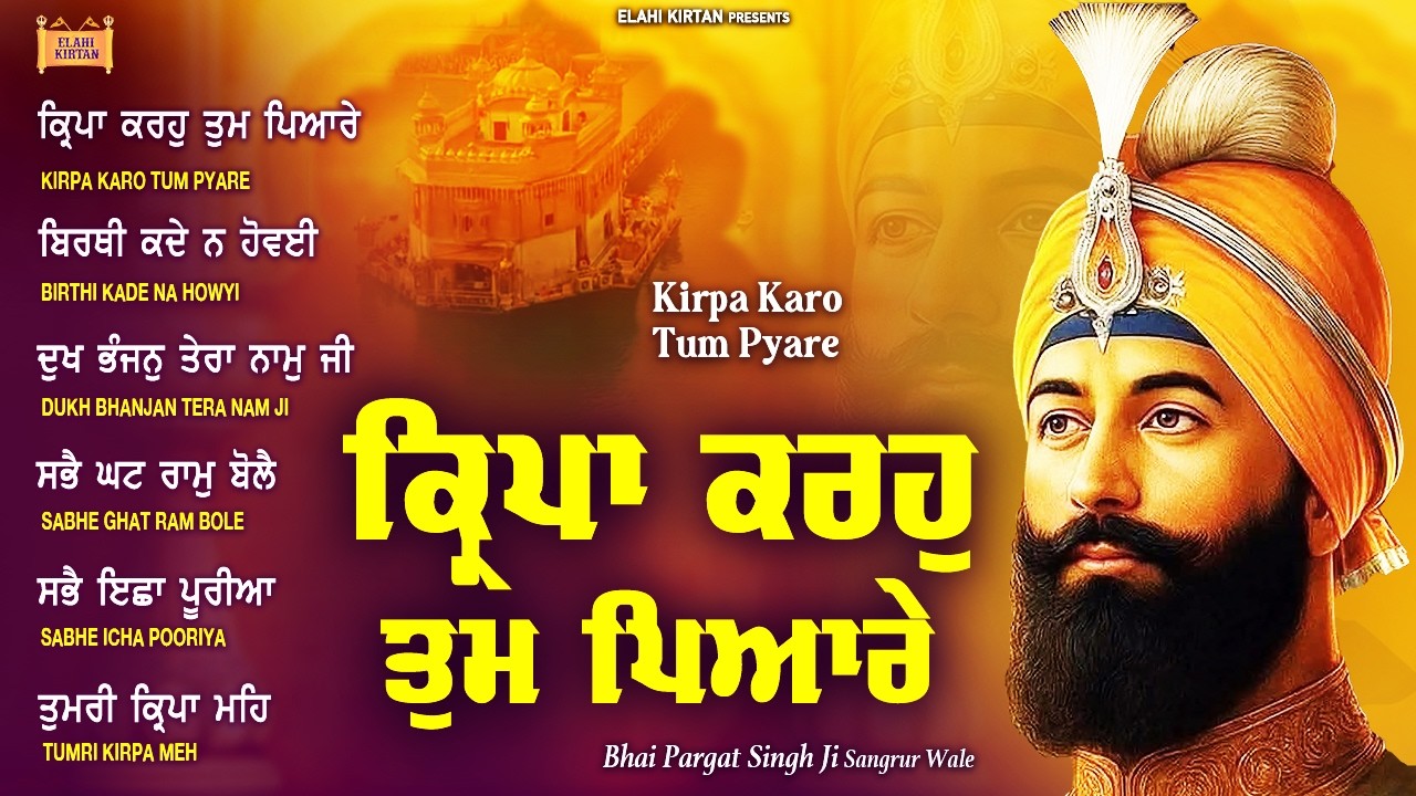 New Shabad Gurbani Kirtan 2026 Jukebox - Kirpa Karo Tum Pyare - New Shabad Kirtan Nonstop Gurbani