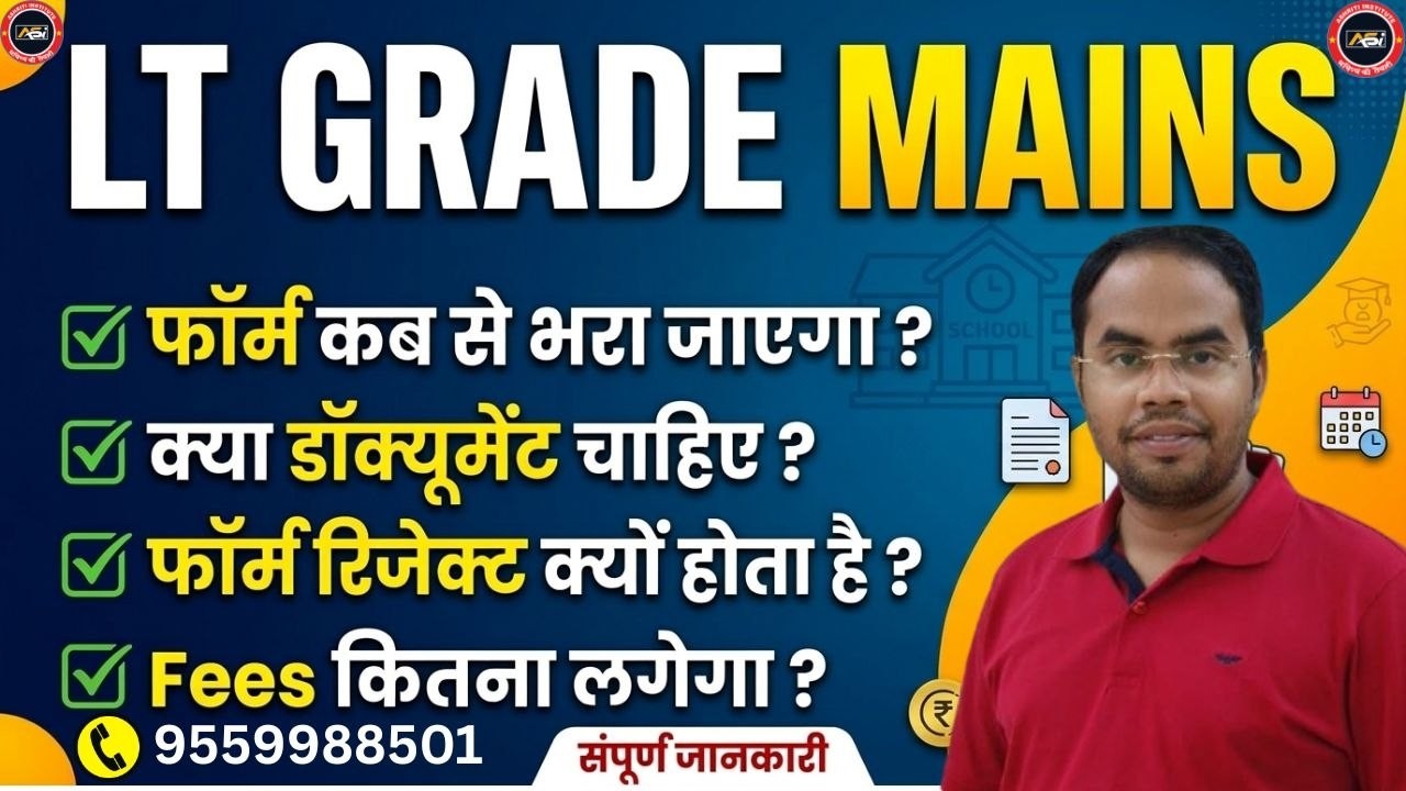 UP LT Grade Teaching Mains Form 2026 Live Fill Up | LT Grade Mains Online Form Step By Step Process