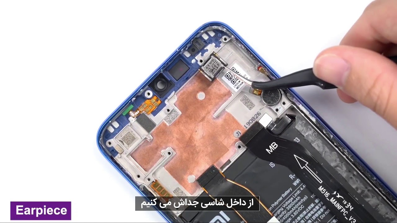 کالبد شکافی گوشی شیائومی نوت 8