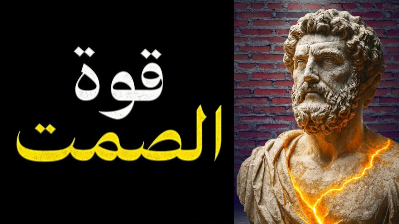 اجعل الجميع يحترمك فورًا دون أن تنطق بكلمة | فن الهيبة الصامتة