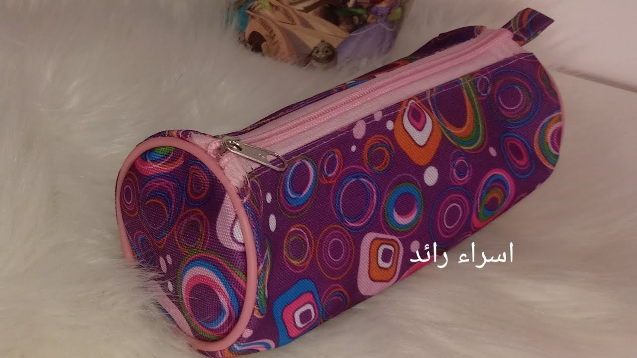 المقلمة الاسطوانية باسهل طريقه مع كيفية خياطة الباسيبوال