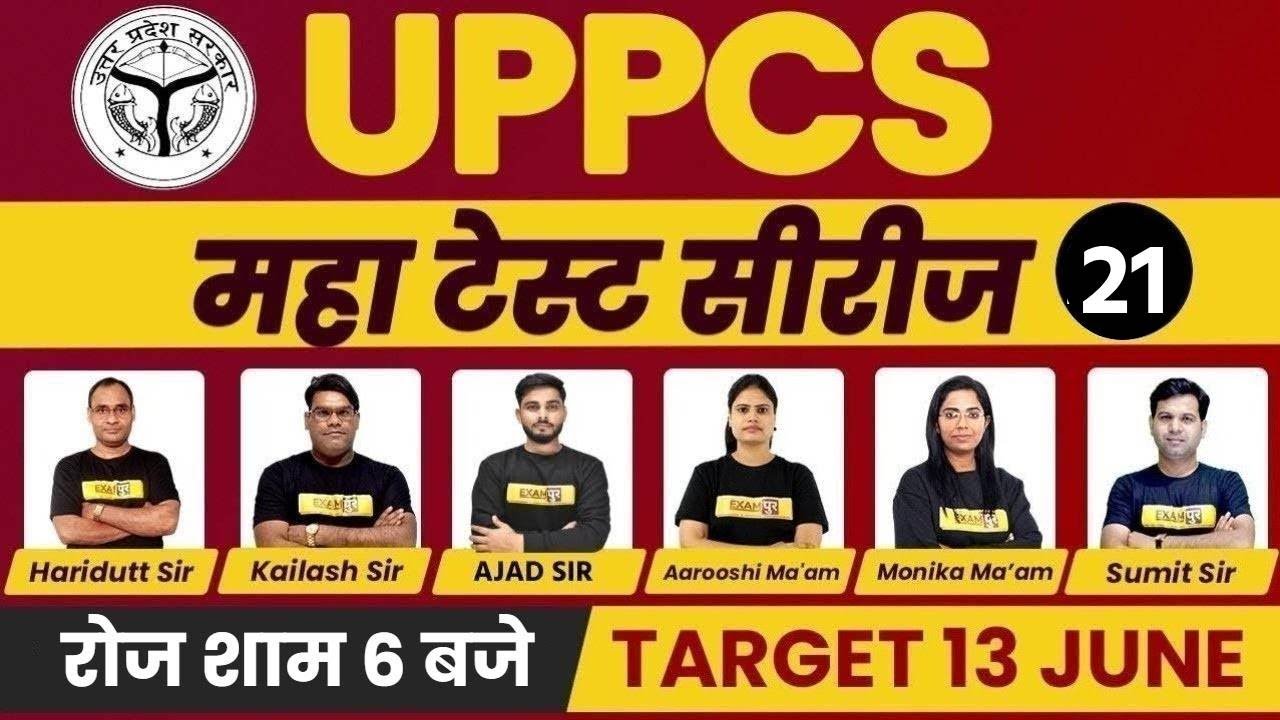 UPPCS 2021 PREPARATION | UPPCS TEST SERIES 2021 | UPPCS TEST SERIES BY EXAMPUR | Class 21