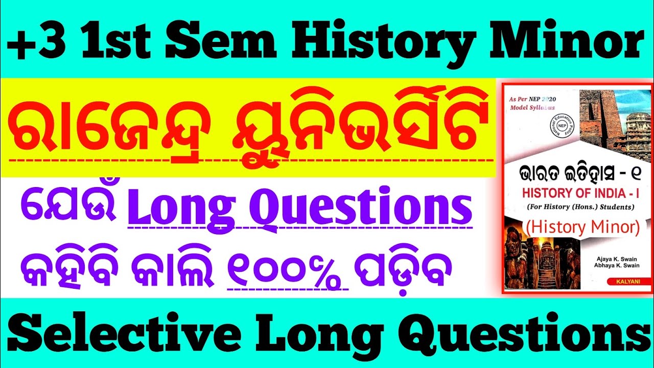 🛑କାଲି ଏଥିରୁ ପ୍ରଶ୍ନ Rajendra University History Minor 1st Semester Selective Long Questions 2025-26