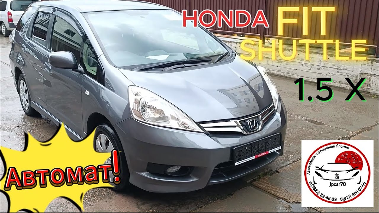 HONDA FIT SHUTTLE 2012 4WD (GG8) Полный привод и Автомат! Отправляем в г.Болотное Новосибирская обл.